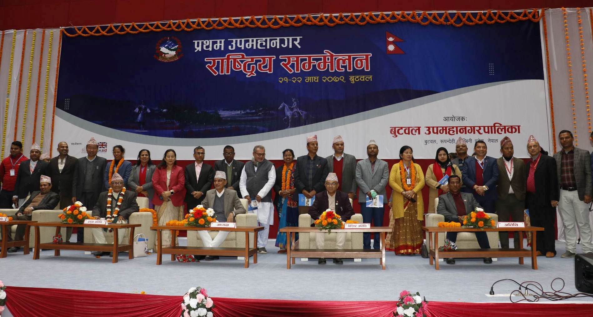 सात बुँदे बुटवल घोषणापत्र जारी गर्दै सकियो उपमहानगर सम्मेलन